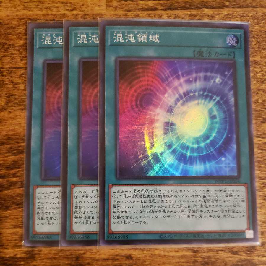 Chaos Space Super Rare