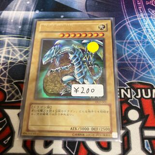 青眼の白龍 ウルトラレア　1枚特価品