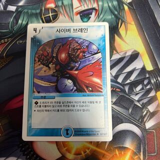 サイバー・ブレイン