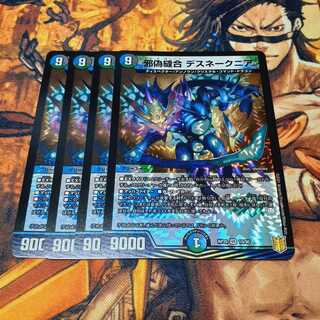 Evil False Stitch Together 4 Death Snakes Near