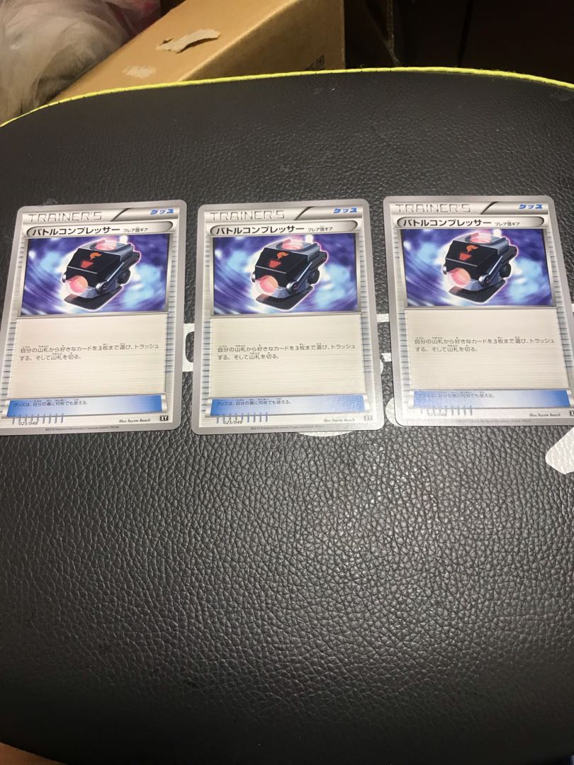 バトルコンプレッサー3枚セット 3枚