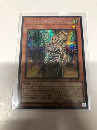 Witchcrafter Genni Secret Rare