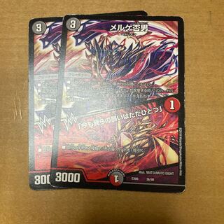 メルゲ否男｜「今も我らの願いはただひとつ」