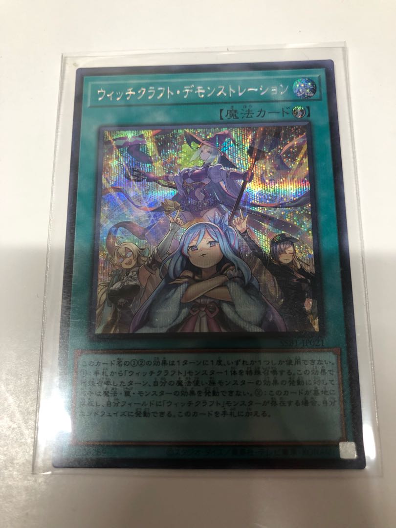 Witchcrafter Unveiling Secret Rare