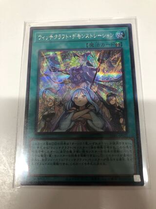 Witchcrafter Unveiling Secret Rare