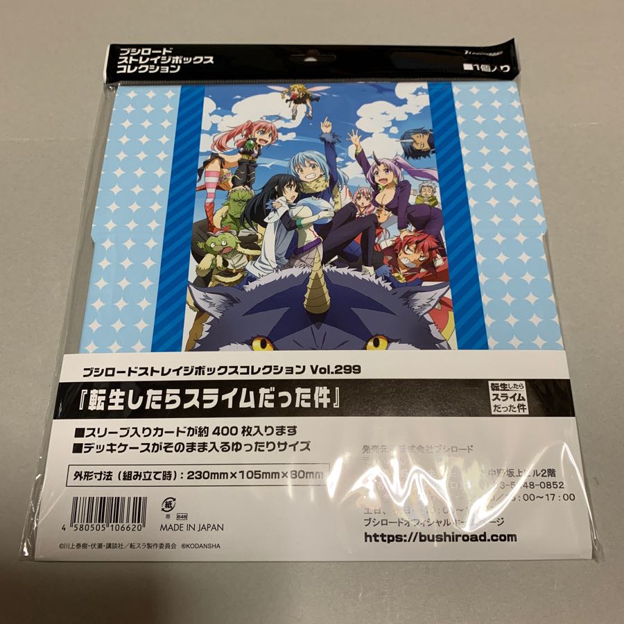 転スラ ストレイジ  未開封