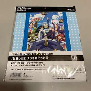 転スラ ストレイジ  未開封