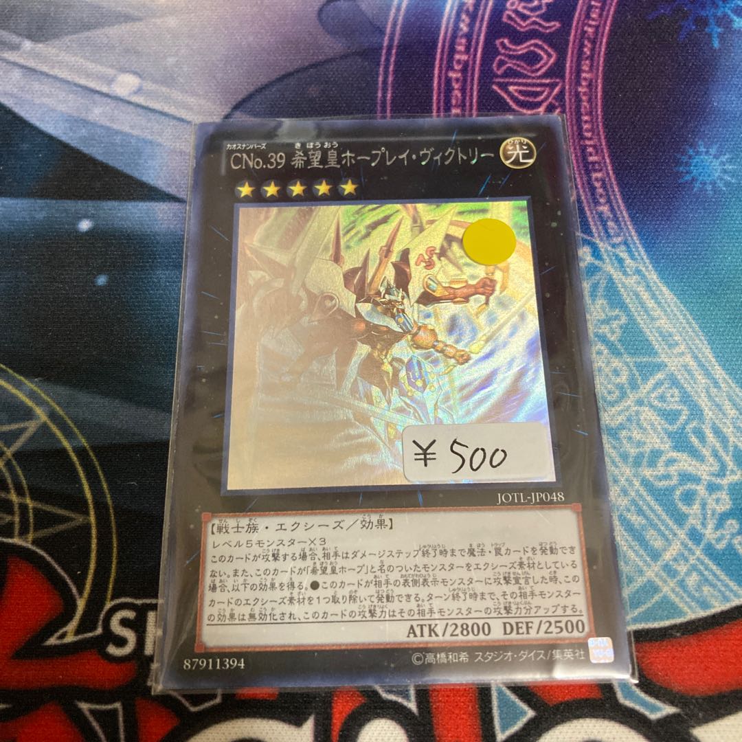 Number C39: Utopia Ray Victory Holographic Rare 1 piece special price