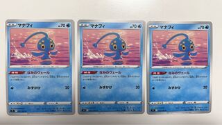 Manaphy 3-piece set