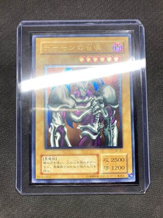 【準美品】デーモンの召喚　レリーフ