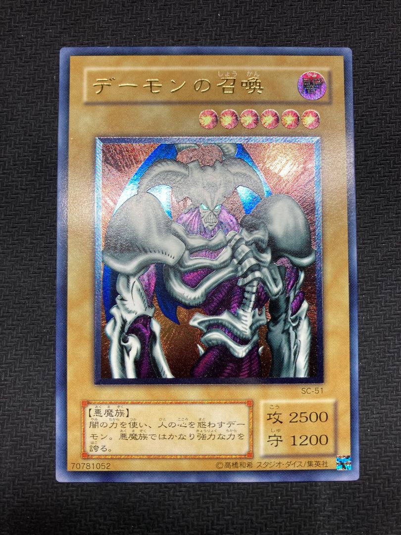 [Semi-beautiful] Summoned Skull Relief