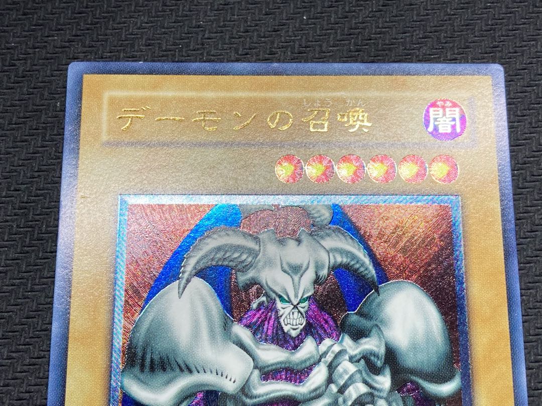 [Semi-beautiful] Summoned Skull Relief