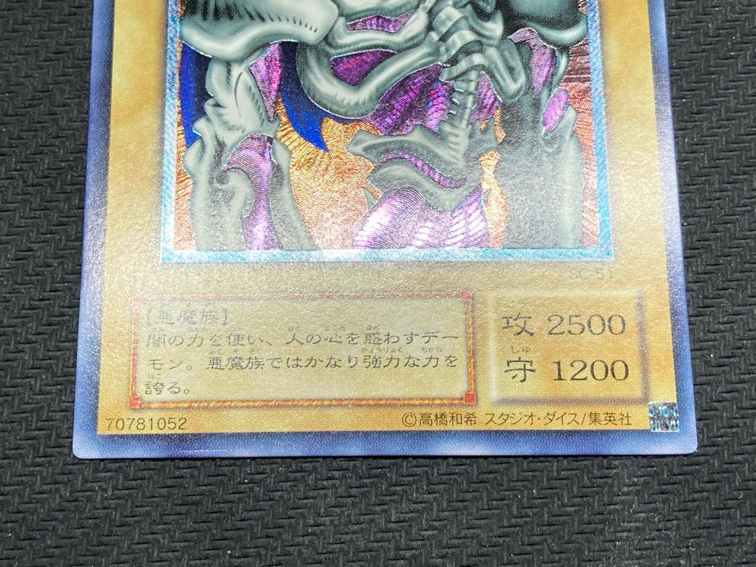 [Semi-beautiful] Summoned Skull Relief