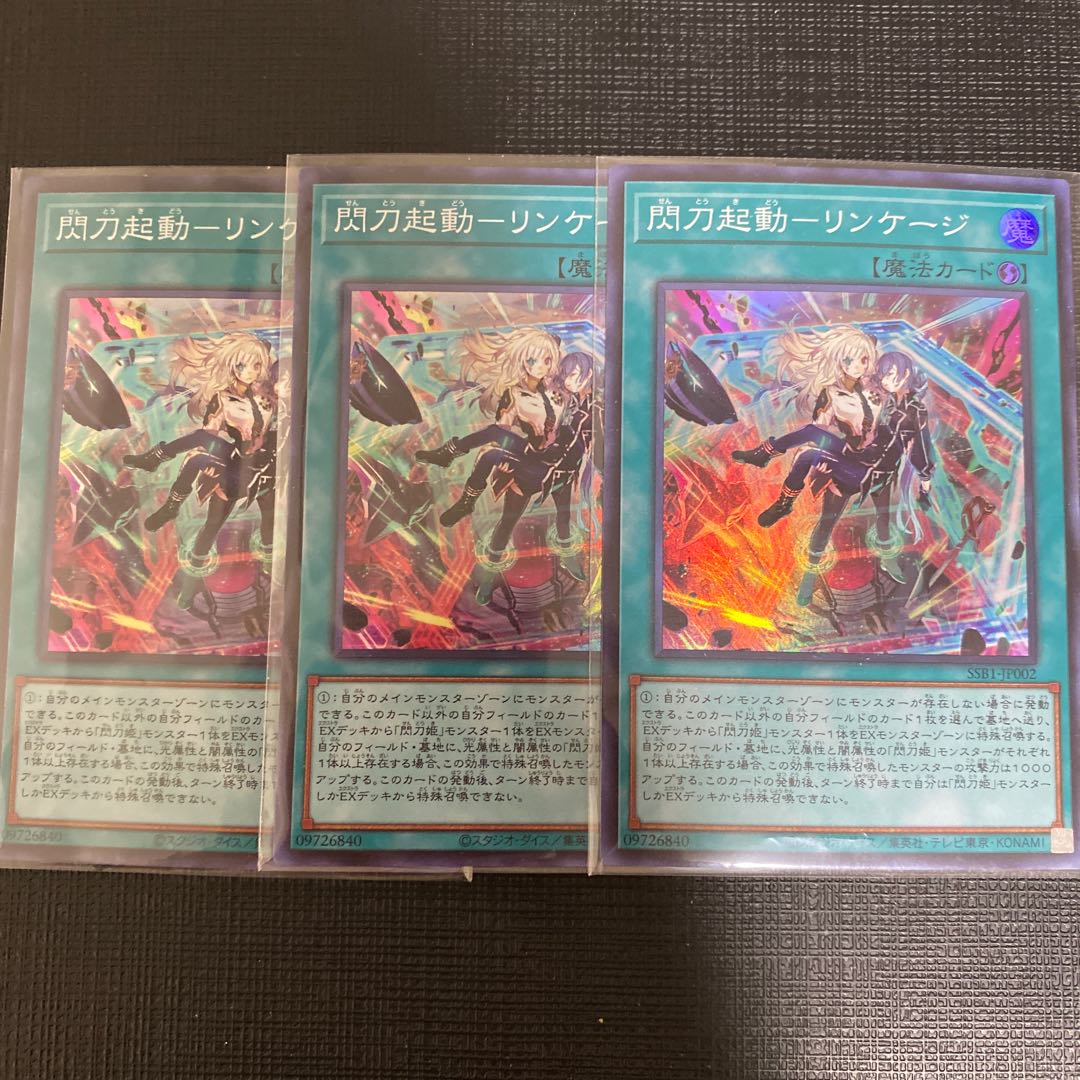 Flashing Blade Activation - Linkage Super Rare Three