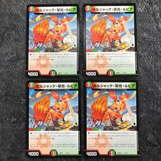 Borshak, Glory, and Lupia, set of 4