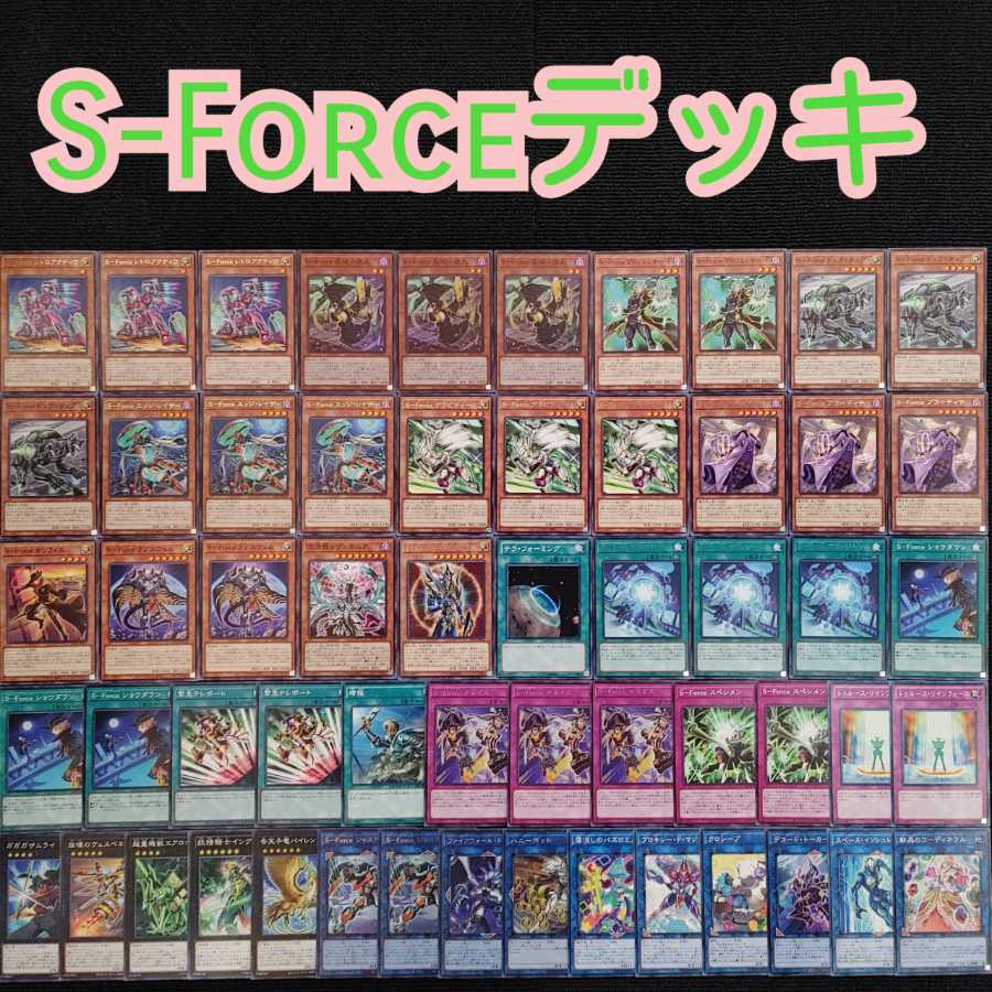 Yu-Gi-Oh! [z50] S-Force Deck Security Riryoku