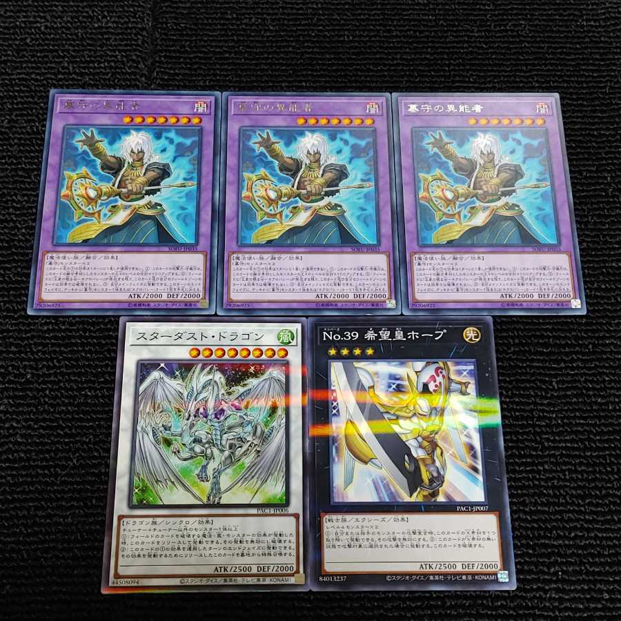 Yu-Gi-Oh! [z52] Tomb Guard Deck