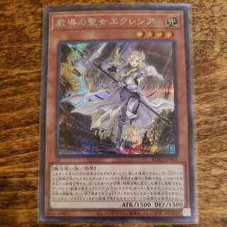 Dogmatika Ecclesia, the Virtuous Secret Rare