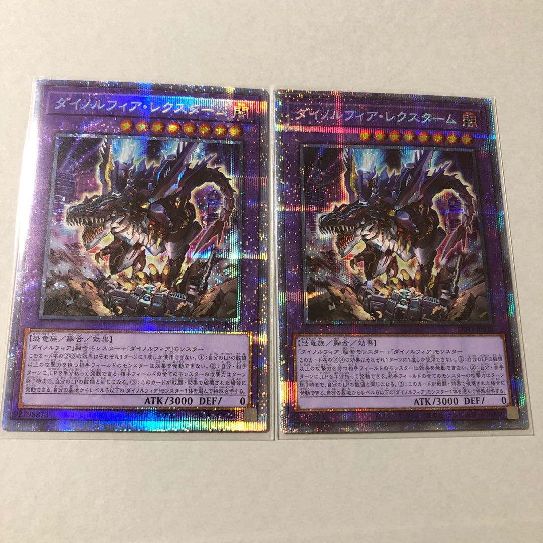 Dynorphia Lextherm for Nagoya's exclusive use