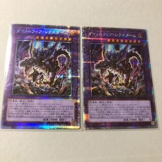 ダイノルフィア・レクスターム　なごやさん専用