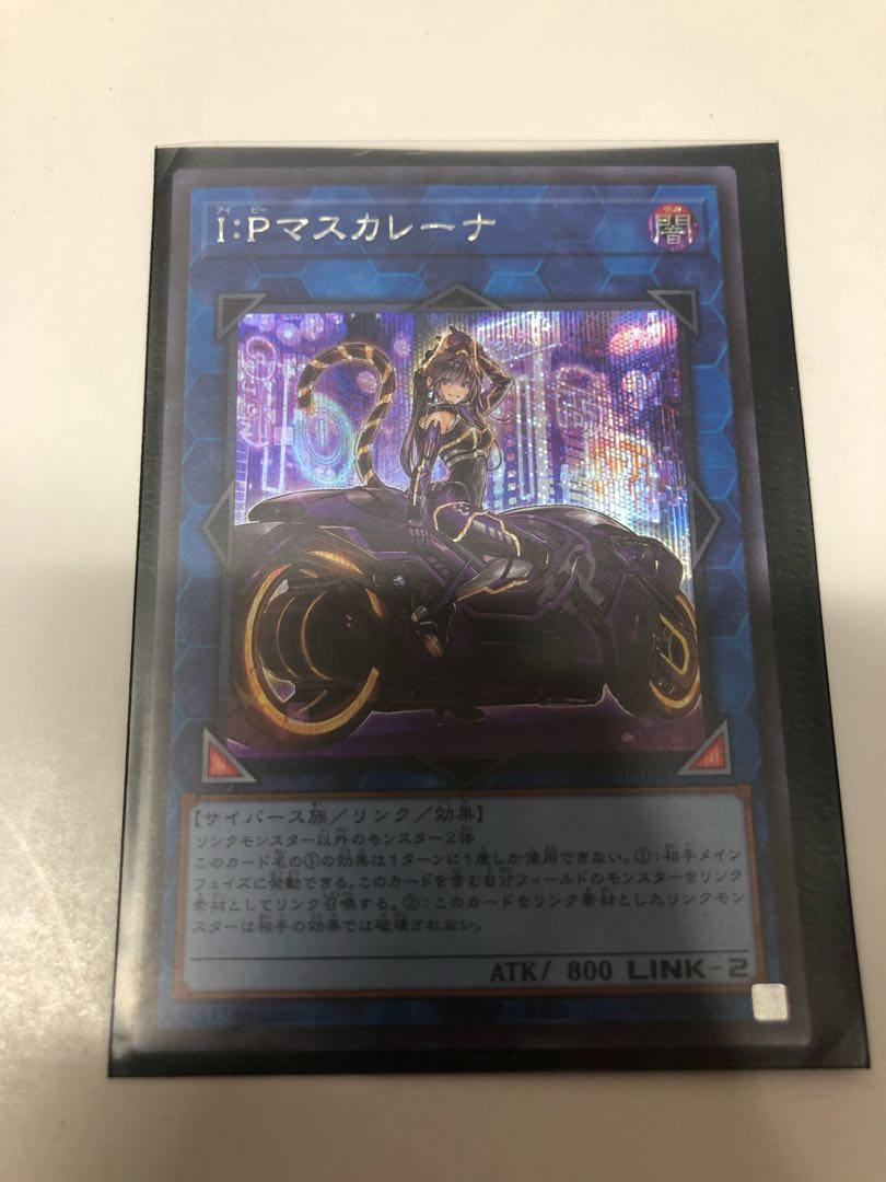 I:P Masquerena Secret Rare