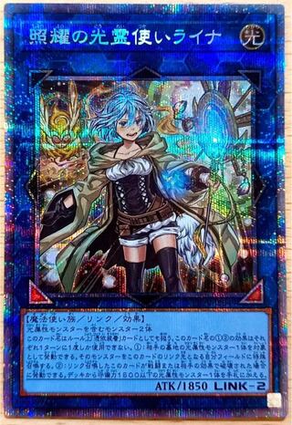 Possession Attachment - Laina Prismatic Secret Rare