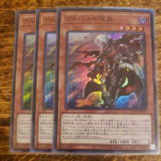 Fallen of Albaz Super Rare