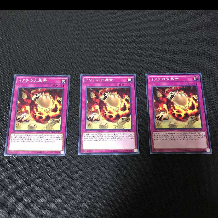 Yu-Gi-Oh! Ferret Flames, 3 pieces, possible to be sold in bulk.