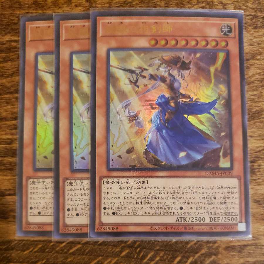 The Iris Swordsoul Ultra Rare