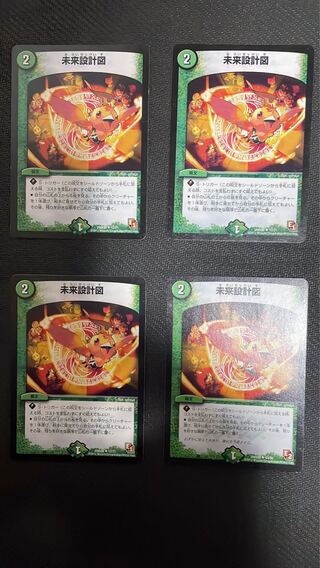 Future Blueprint Set of 4