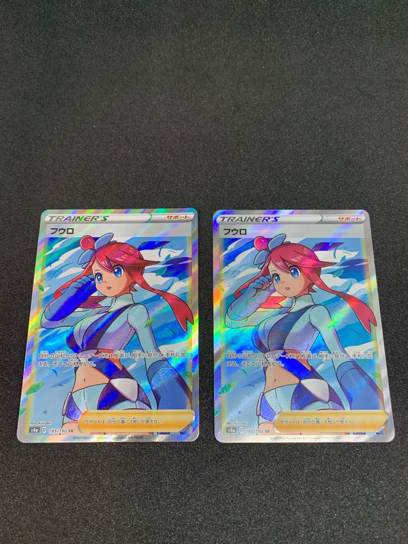 Skyla 195/190 2 SRs [Beautiful].