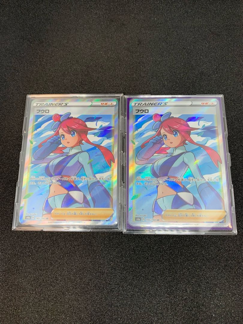 Skyla 195/190 2 SRs [Beautiful].