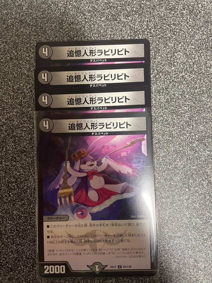 Reminisce Dolls Labyrintito Set of 4