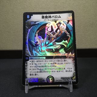 Ballom, Master of Death Early