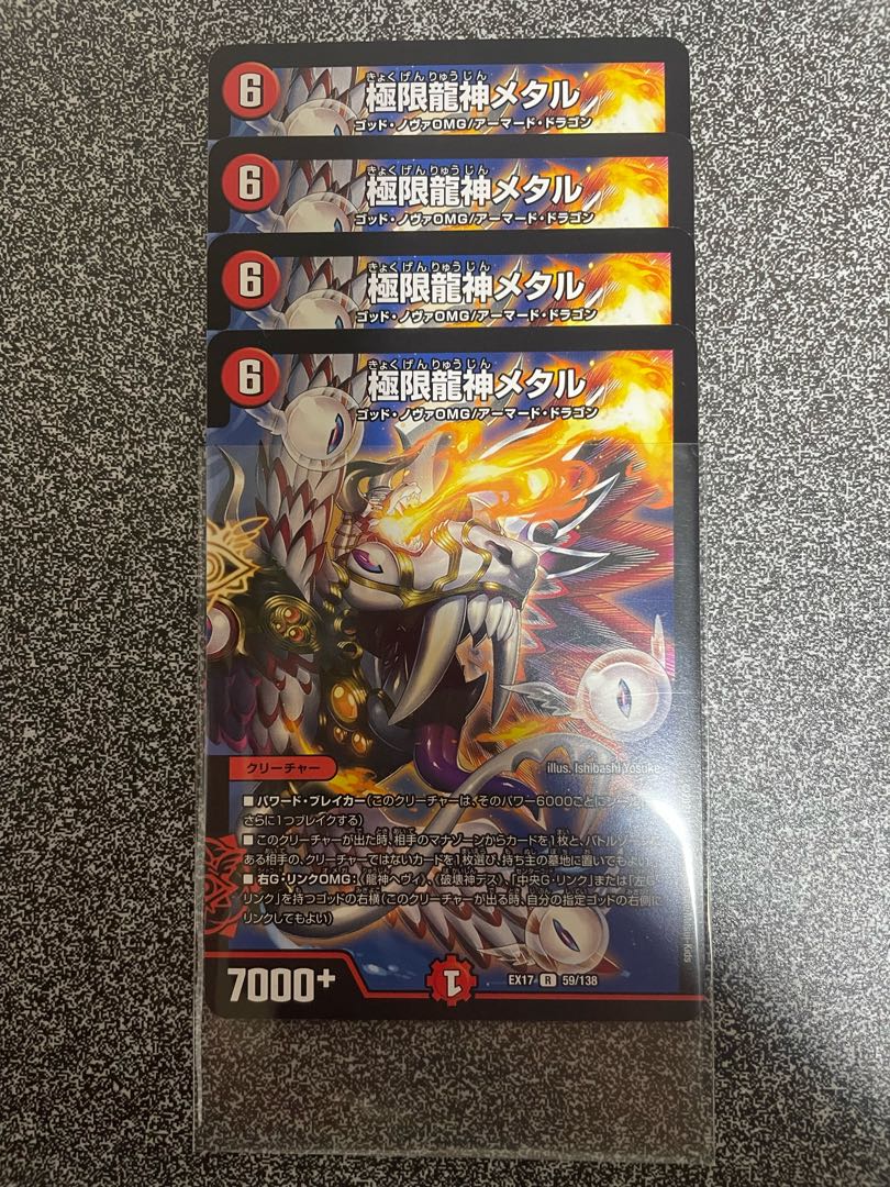 Extreme Dragon God Metal 4-Piece Set