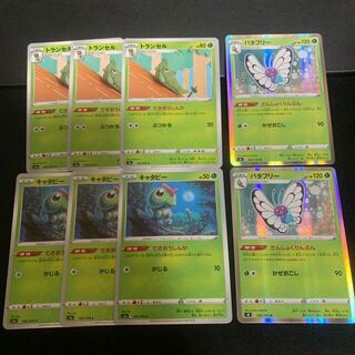 Caterpie Metapod Butterfree Evolution Line Set 1枚