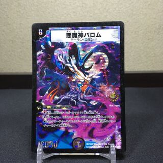 バロムクエイク　プロモ 悪魔神バロム・クエイク【プロモ】 - トレカ道