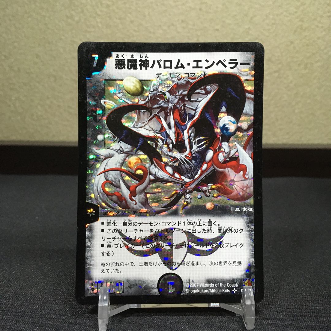 Ballom, Master of Death, Emperor, early days