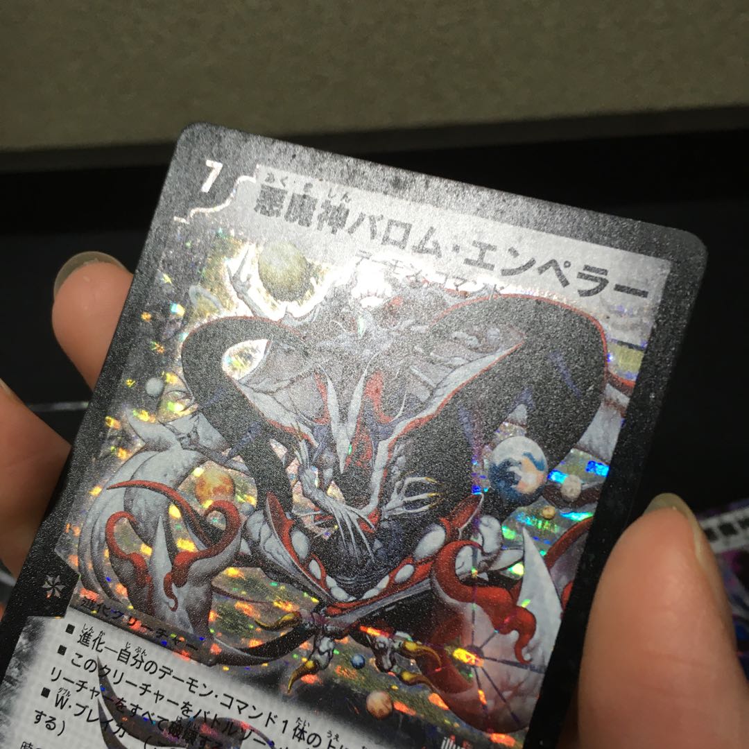 Ballom, Master of Death, Emperor, early days