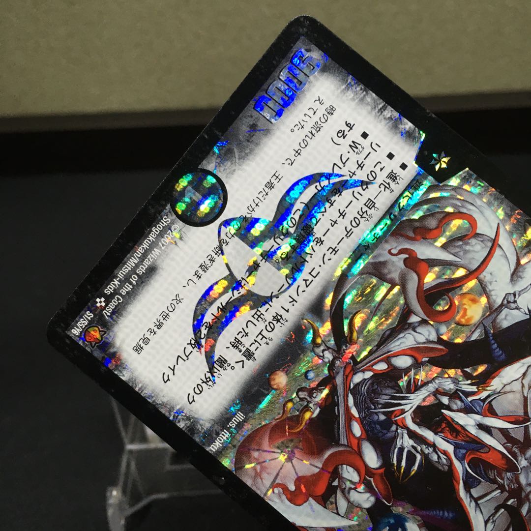 Ballom, Master of Death, Emperor, early days