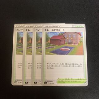 Training Court U Set of 4