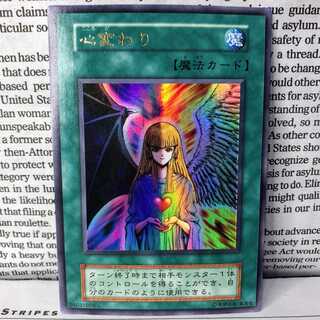 YU01 心変わり 初期 ウルトラレア ①