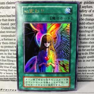 YU01 心変わり 初期 ウルトラレア ②