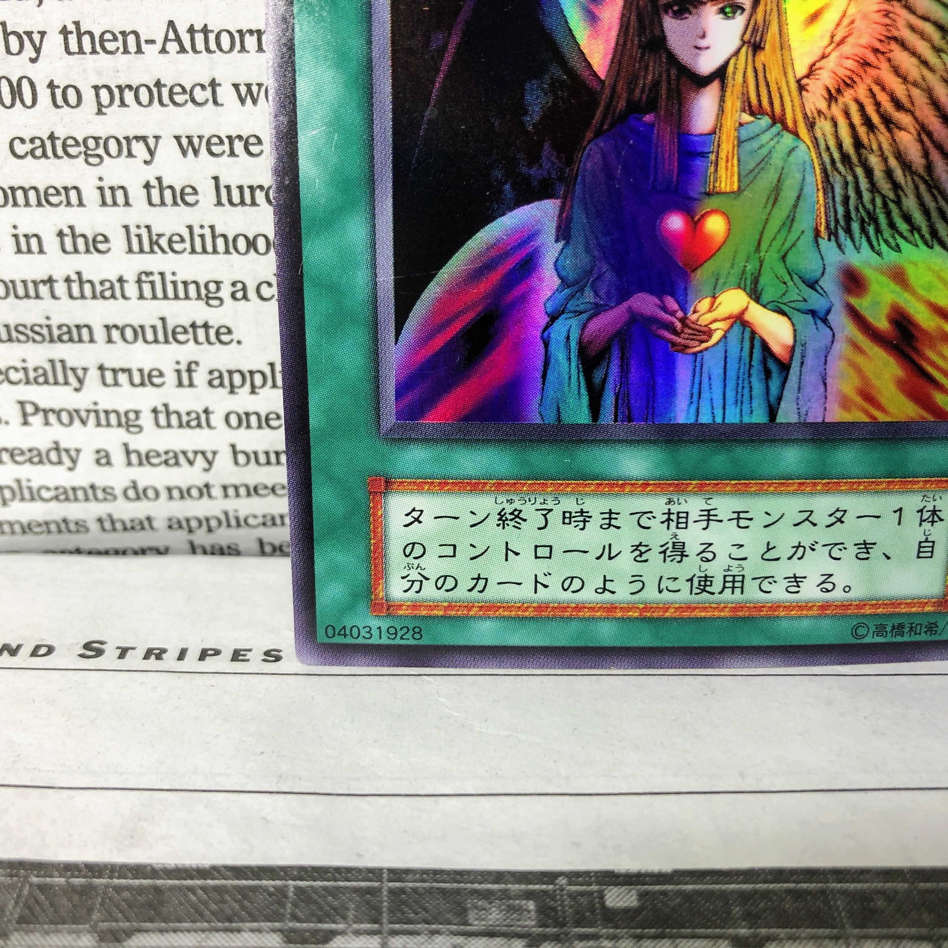 YU01 Change of Heart Early Ultra Rare 2)