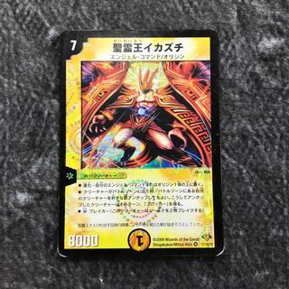 聖霊王イカズチ