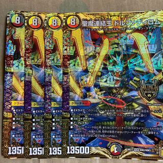 Dolphadilom, the Holy Demon Consolidated King