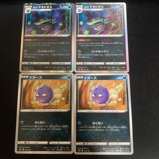 Galal Weezing Evolution Line Set