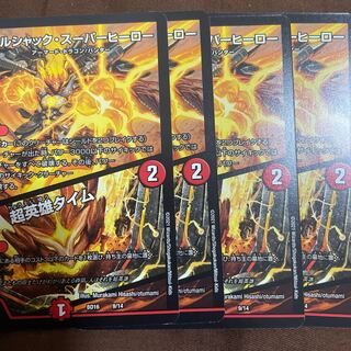 Borshak Superhero｜Psychic Hero Time