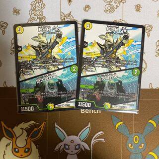 超七極 Gio｜巨大設計図 U