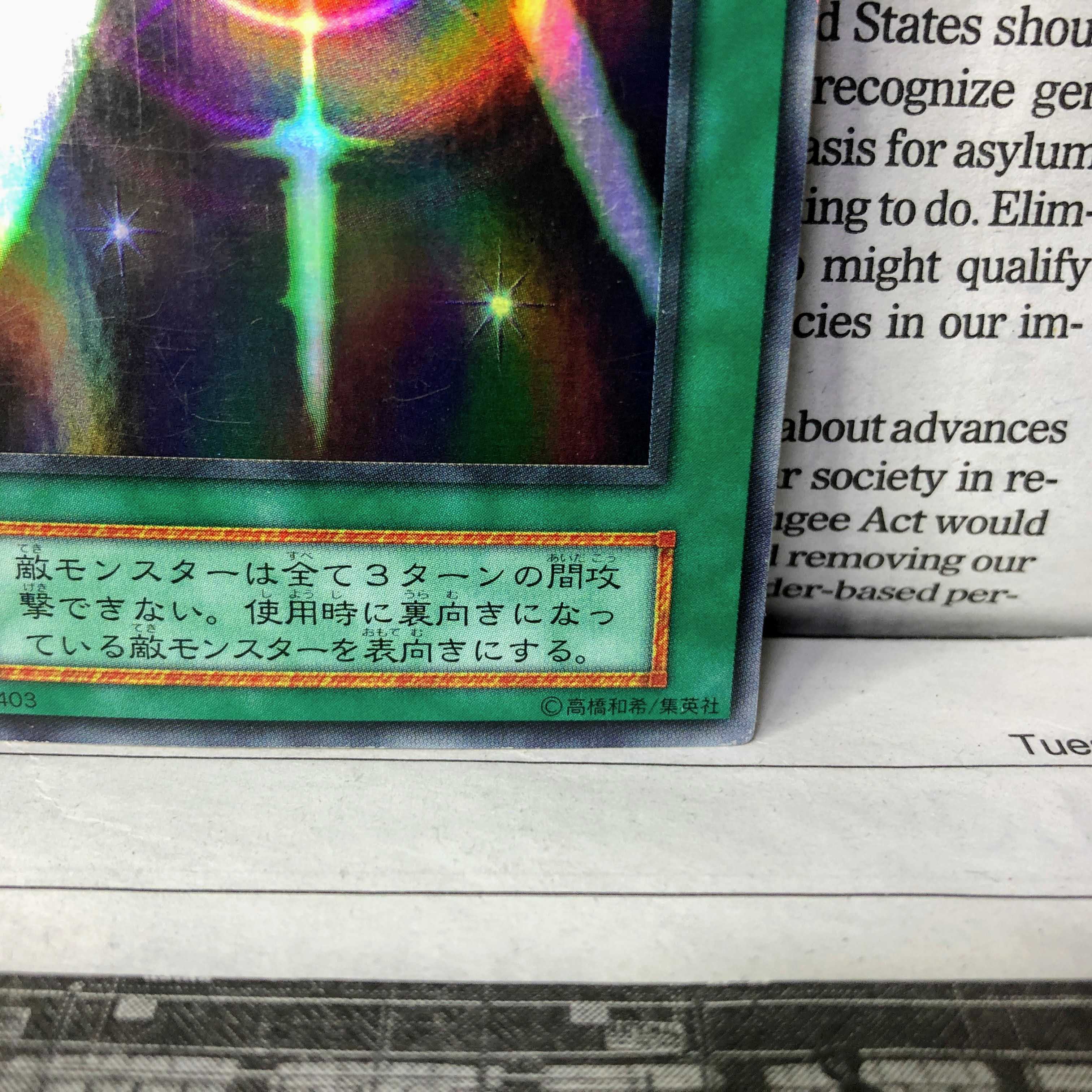YU01 Swords of Revealing Light Early Ultra Rare